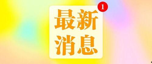 任城监狱爆料事件最新进展,最新进展揭示惊人内幕 第1张 任城监狱爆料事件最新进展,最新进展揭示惊人内幕 第1张